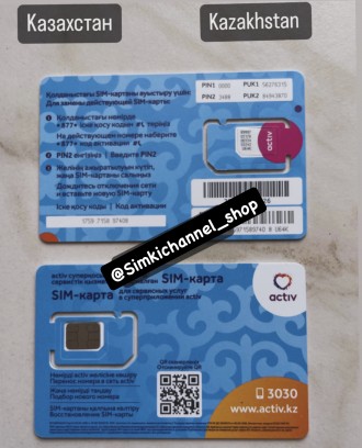 Казахстан Tele2 и Activ сим карты. Київ. фото 1