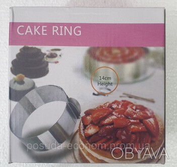 Разъёмное кольцо для формирования торта и десерта и для выпечки.. . фото 1