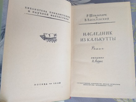 Состояние идеальное не читалась дефектов не имеет!
 первое издание

: Детгиз,. . фото 4