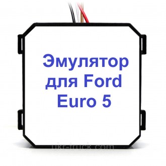 Удаление AdBlue Euro 5 для Ford 1846
Эмулятор удаления Adblue Ford 1846 Euro 5 п. . фото 3