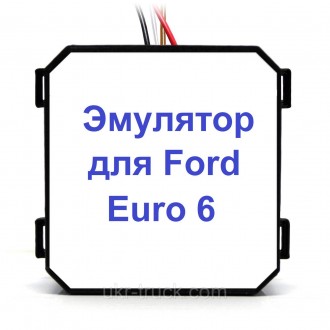 Преимущества эмулятора датчика NOx Ford Euro 6;
-Вы не получаете и ошибку NOx
-П. . фото 3