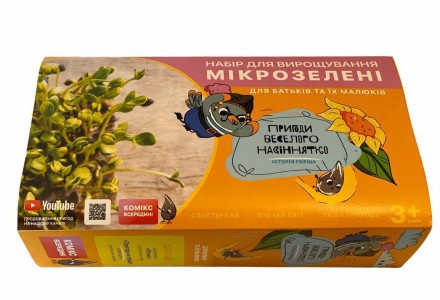 Эко набор для выращивания микрозелени (Микрозелень Микрогрин). Киев. фото 1 Эко набор для выращивания микрозелени (Микрозелень Микрогрин). Киев. фото 1