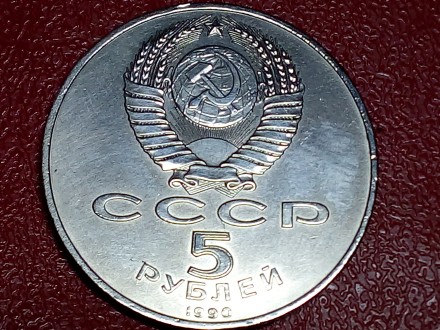 СССР 5 рублей 1990 года Памятная монета с изображением Успенского собора в Москв. . фото 5