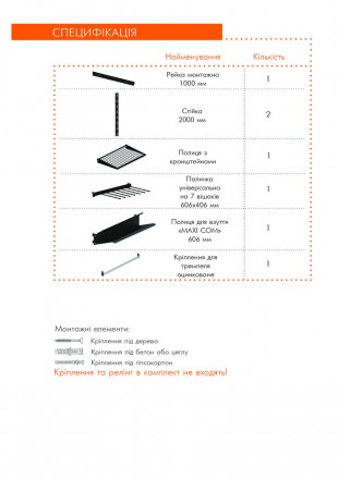 Гардеробная система хранения BLACK Edition 60х200 Кольчуга ТД (Kolchuga)Гардероб. . фото 3