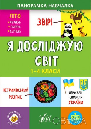 Магазин Никусик порадует вас огромным ассортиментом по доступным ценам! Книга "П. . фото 1