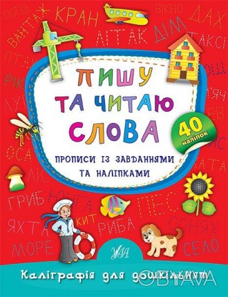 Магазин Никусик порадует вас огромным ассортиментом по доступным ценам! Книга "К. . фото 1