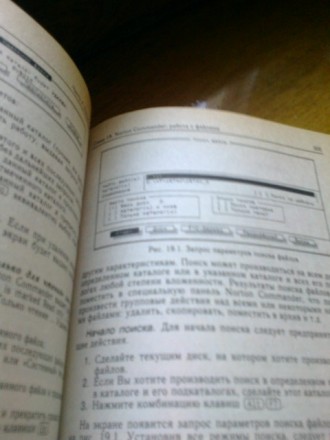 Книга IBM PC для пользователя краткий курс программирования автор В.Э.Фигурнов, . . фото 3