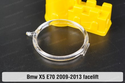 Кільце світловод фари BMW X5 E70 Xenon (2010-2013) рестайлінг мале внутрішнє анг. . фото 2