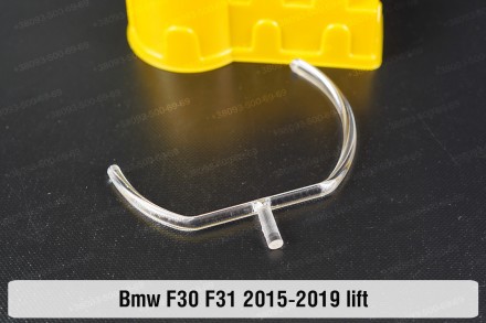 Кільце світловод фари BMW 3 F30 F31 LED (2015-2019) рестайлінг мале внутрішнє Ic. . фото 3
