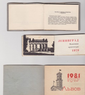 Коллекция календарей СССР с городами 67шт -70х,80х,90х годов Цена за шт
3 шт ка. . фото 7