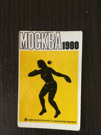 Коллекция Спортсменов СССР на календарях 60х,70х,80х,90х в наличие 50шт Цена за . . фото 7