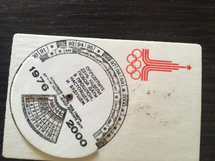 Коллекция Спортсменов СССР на календарях 60х,70х,80х,90х в наличие 50шт Цена за . . фото 8