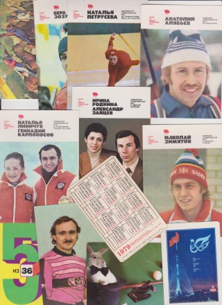 Коллекция Спортсменов СССР на календарях 60х,70х,80х,90х в наличие 50шт Цена за . . фото 5