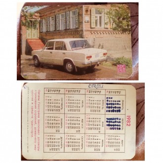 Коллекция календарей СССР с машинами, самолетами, мотоциклами-60х,70х,80х,90х го. . фото 11