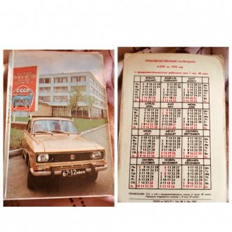 Коллекция календарей СССР с машинами, самолетами, мотоциклами-60х,70х,80х,90х го. . фото 12