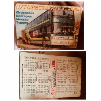 Коллекция календарей СССР с машинами, самолетами, мотоциклами-60х,70х,80х,90х го. . фото 13