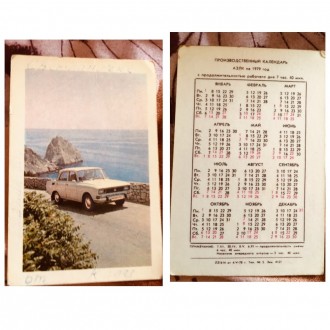 Коллекция календарей СССР с машинами, самолетами, мотоциклами-60х,70х,80х,90х го. . фото 10