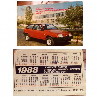 Коллекция календарей СССР с машинами, самолетами, мотоциклами-60х,70х,80х,90х го. . фото 5