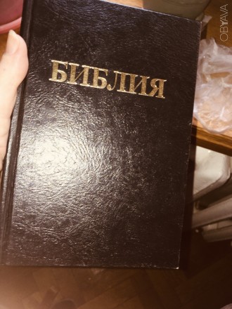 Книга Библия канонические маленькая 20*14 см