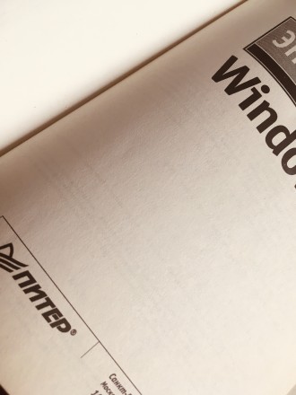 Книга "Энциклопедия Windows "- это Книга в которой очень подробно, дос. . фото 6
