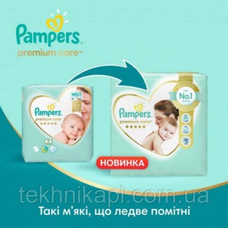 Подгузники Pampers Premium Care обеспечивают мягкий комфорт и лучшую защиту кожи. . фото 4