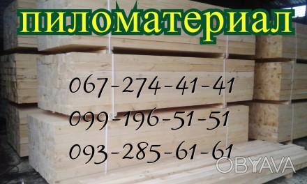 Брусы любых сечений 150х200; 200х200 и тд Чернигов