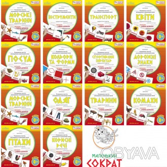 Меганабор карточек Домана на украинском языке (420 карточек) - Комплект №2
Набор. . фото 1