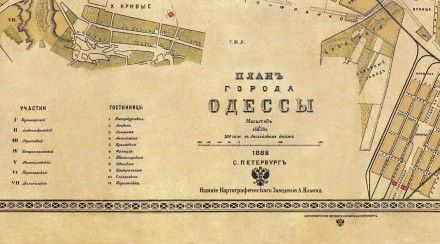 Карта Одессы с подробным указанием улиц, площадей (названия которых возвращаются. . фото 2