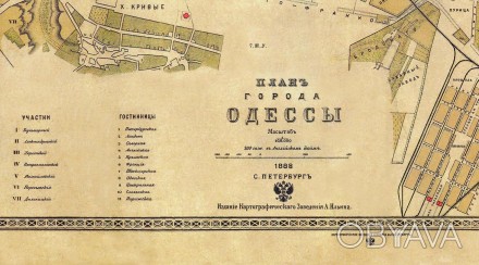 Карта Одессы с подробным указанием улиц, площадей (названия которых возвращаются. . фото 1
