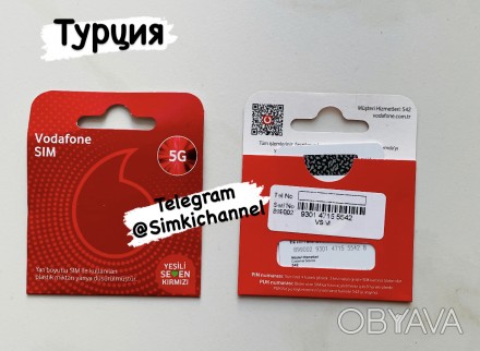 Новые турецкие сим карты Vodafone 

,активированные,сразу работают в Украине,с. . фото 1