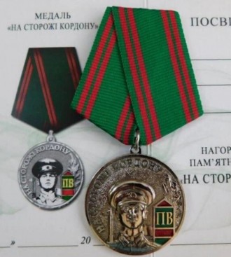 Медаль "На сторожі кордону" с документом.Отличная сувенирная медаль, чеканка. К . . фото 2
