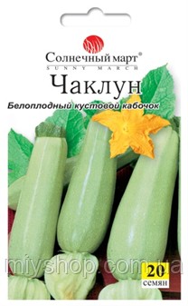 Кабачок Чаклун 20 шт Солнечный март. Лубны. фото 1 Кабачок Чаклун 20 шт Солнечный март. Лубны. фото 1