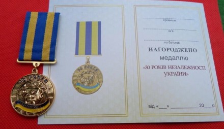 Сувенирная медаль 30 років незалежності України с документом Тип 1 . . фото 2