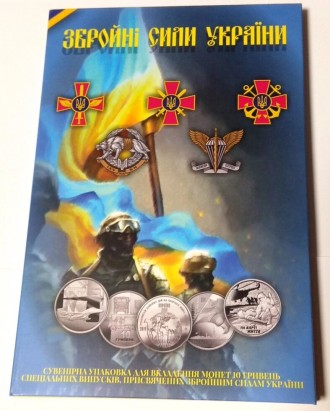 Эксклюзивный подарочный альбом с монетами Украины. Серия: Вооруженные Силы Украи. . фото 2
