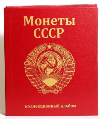 Альбом-каталог для юбилейных монет СССР 1965-1991гг.Данный альбом позволит разме. . фото 7
