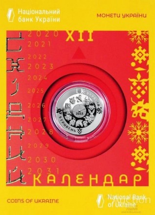 Монета "Год Тигра" 5 гривен. 2021 год.Посвящен одному из животных двенадцатилетн. . фото 3