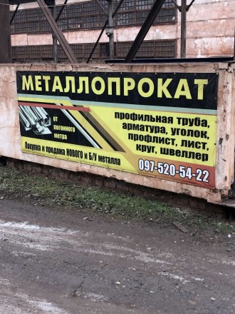 Продам металопрокат, арматура,уголок,квадрат,труба,швеллер,тавра. Кривий Ріг. фото 1 Продам металопрокат, арматура,уголок,квадрат,труба,швеллер,тавра. Кривий Ріг. фото 1