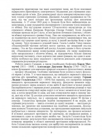 Навчальний посібник побудовано з урахуванням завдань навчального курсу «Ан. . фото 9