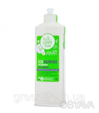 Эко молочко для очищения загрязнений Green Max
Натуральное, мягкое и безопасное . . фото 1