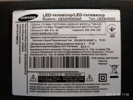 Плата снята с телевизора Samsung UE32EH5370K с механическим повреждением матрицы. . фото 5