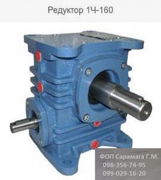 Продам редуктор РЧП 120; 180 от компании Сарамага Г.М., ФОП, Кривом роге (Украин. . фото 2