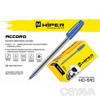 Ручка масляна Hiper Accord HO-510 1мм синя HO-510с
 
Вид товару: ручка канцелярс. . фото 1