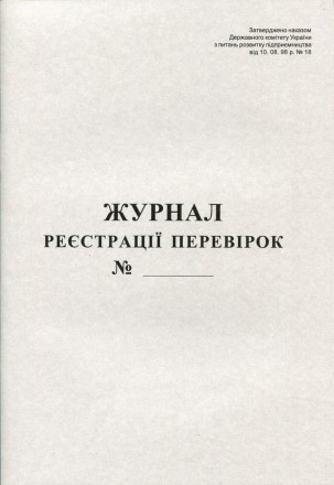 Журнал реєстрації перевірок 50 аркушів офсетний ROMUS 44336
 
Вид товару: Журнал. . фото 2