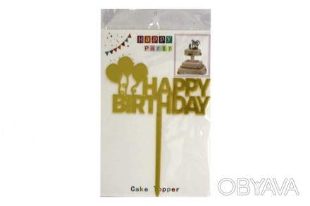 Топер для торта Happy Birthday з кульками, ООПТ 10135
 
Вид товару: топер для то. . фото 1