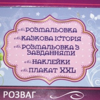 Набір для творчості та дозвілля Чарівний чемоданчик Мікс Укр (Apelsin) НТ-01
 
В. . фото 8