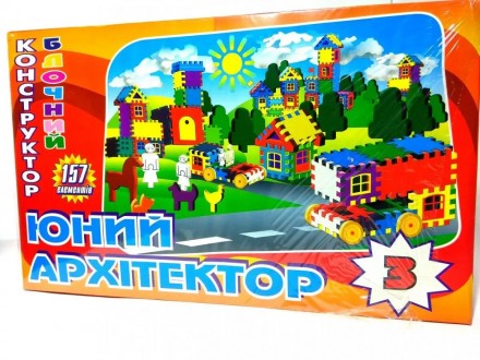 Конструктор блочний "Юний Архітектор 157 елементів. Ивано-Франковск. фото 1 Конструктор блочний "Юний Архітектор 157 елементів. Ивано-Франковск. фото 1