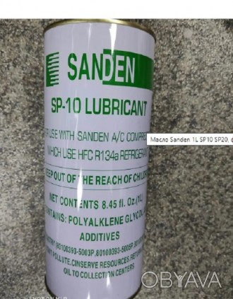 Компрессорное масло Sanden SP10 SP20 1 литр
Применяется в бытовых и промышленны. . фото 1