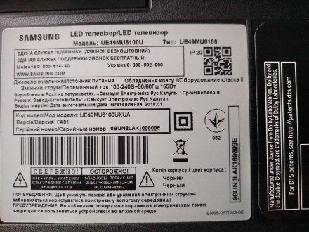 Шлейфы сняты с телевизора Samsung UE49MU6100U с механическим повреждением матриц. . фото 6