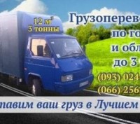 Грузоперевозки. Николаев. фото 1 Грузоперевозки. Николаев. фото 1