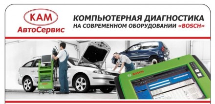 компьютерная диагностика АВТО. Миколаїв. фото 1 компьютерная диагностика АВТО. Миколаїв. фото 1